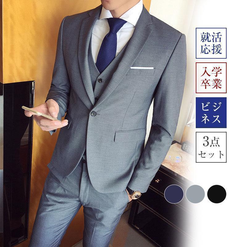 【楽天スーパーSALE】スーツ メンズ セットアップ 3点セット スリム 着痩せ ビジネス フォーマルスーツ 秋冬春 3シーズン 微ストレッチ 通勤