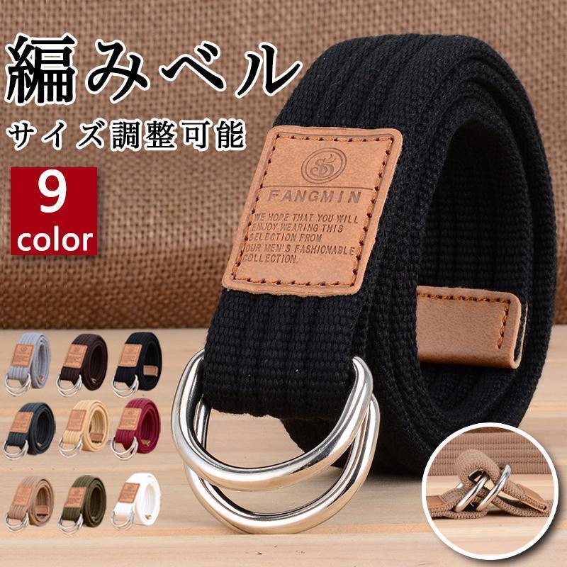 【楽天スーパーSALE】編みベルト 穴なしベルト サイズ調整可能 メンズ レディース ベルト カジュアル ..