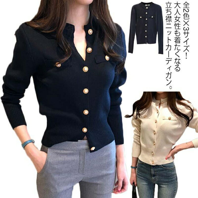 樂天商城 - 》全2色×3サイズ！タイトシルエット ニットカーディガン ニットジャケット 立ち襟 ニット アウター 通勤 リブ 切り替え ショート丈 無地