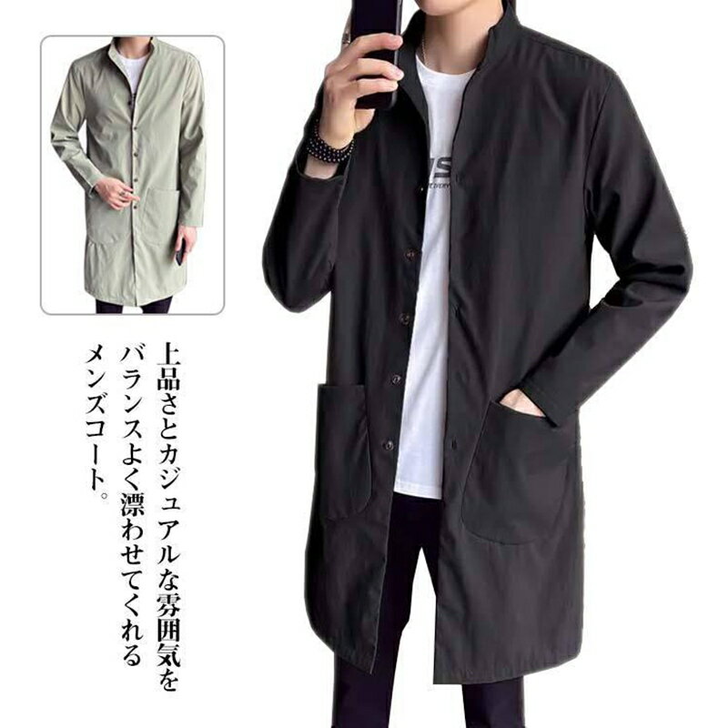 樂天商城 - コーチジャケット メンズ ライトアウター ジャケット ハイネック 長袖 メンズ ミリタリージャケット アウター チェスターコート ロングコート ポケッ