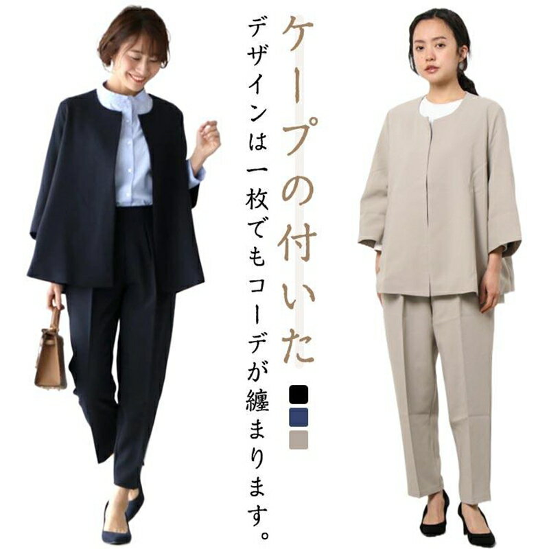 樂天商城 - 韓国 テーパードパンツ フォーマルスーツ 卒業式 ママスーツ 入学式 パンツスーツ 40代 30代 セレモニースーツ 50代 おしゃれ 秋 セットアッ