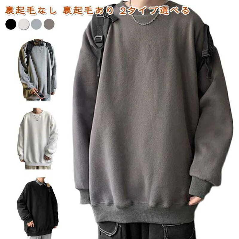 Full Wigs （Male） - 長袖 ス 秋 メンズ 2タイプ選べる 春 裏起毛なし 裏起毛あり カジュアル 冬 ス Tシャツ tシャツ ロンt メンズ レディース プル