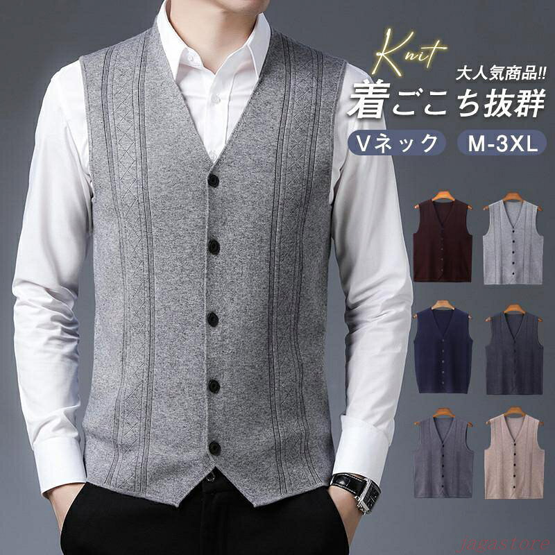樂天商城 - ニットベスト メンズ 春服 ビジネス 前開き 洗える ウォッシャブル ウォームビズ カジュアル Vネック ゴルフウェア おしゃれ