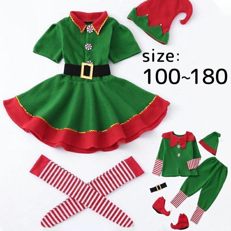 【楽天スーパーSALE】ポイント消化 クリスマス ハロウィン 衣装 子供 大人 仮装 コスプレ ツリー クリ..