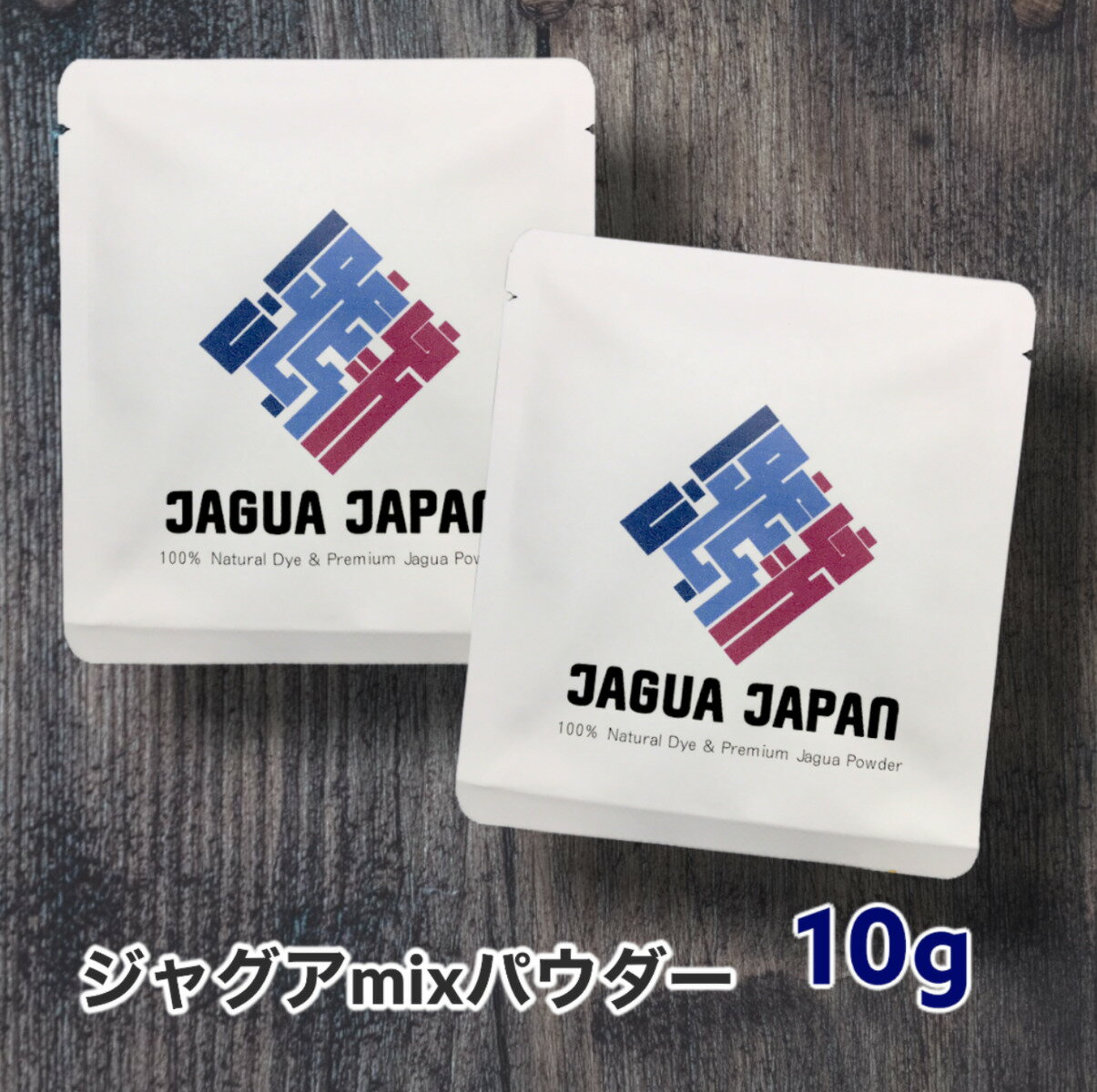 ジャグアmixパウダー 10g