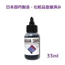 ジャグアインク　33ml　ジャグアタトゥー ウィト　Huito