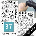 ジャグアタトゥーデザイン転写紙 月セット