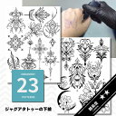 ジャグアタトゥーデザイン転写紙 オーナメントセット