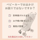 【送料無料】日よけ　サンシェード　ベビーカー カバー ホコリ　花粉 紫外線　日よけ　撥水　カバー バギーカバー 日よけ レインカバー 出産 プレゼント a型 b型 通気性 汎用 虫よけ 紫外線カット サイベックス コンビ アップリカ ピジョン 3