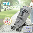 【LINE友だち追加で300円OFF】ベビーカー 寒さ対策 カバー サンシェード 梅雨 ベビーカー レインカバー カバー ホコリ 花粉 紫外線 雨除け 撥水 カ...