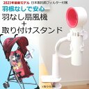 【2023年6月4日20時販売開始】羽なし扇風機　羽根なし送風機　ベビーカー　スマホスタンド　セット　ペットカート　ベビーベット　ハンディファン　羽無し　　扇風機　ハンディ　おしゃれ　2023年モデル　お子様　子供　安全　抗菌フィルター　日本語説明書付き