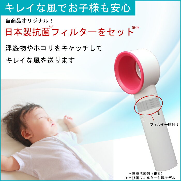 羽根なしなので お子様にも安心 付属の吸気口用抗菌フィルターでよりクリーンな風をお届け致します セットの固定具をお使いいただくとベビーカーやベビーベットへお取り付けが可能です 羽ねなし扇風機 羽根なし送風機 スマホスタンド セット ベビーカー ベビーベット 羽根なしなので お子様にも安心 付属の吸気口用抗菌フィルターでよりクリーンな風をお届け致します セットの固定具をお使いいただくとベビーカーやベビーベットへお取り付けが可能です 羽ねなし扇風機 羽根なし送風機 スマホスタンド セット ベビーカー ベビーベット