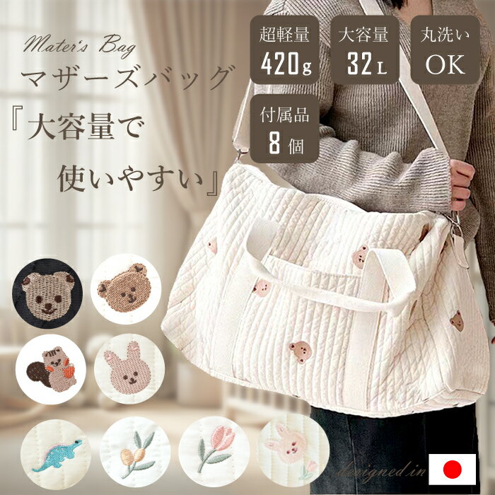 ターコイズ キルティング マザーズバッグ 楽天市場】マザーズバッグ キルティングの通販