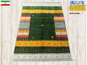 細かな密度の高級ギャッベ ギャベ 手織り ウール100％ ギャッベの本場 イラン シラーズ産 ラグサイズ 236cm×174cm カーペット 絨毯 【本物保証】