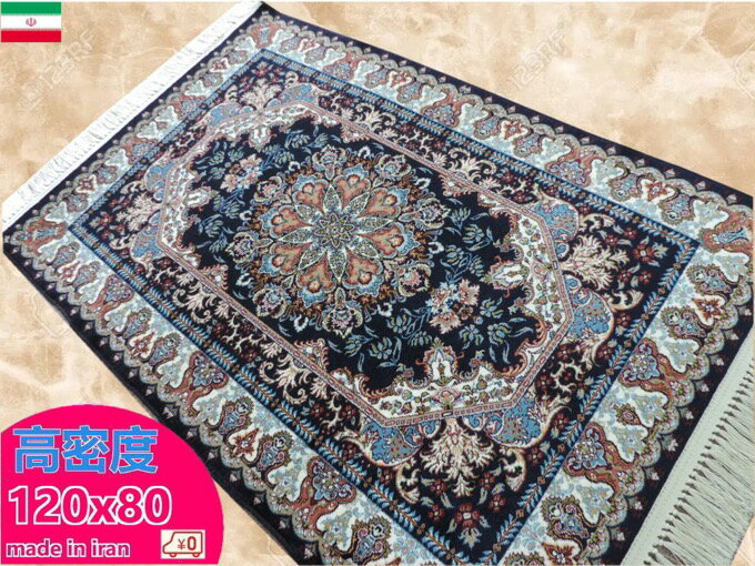 楽天市場】玄関マット 高級感(生産国イラン)の通販 楽天市場】玄関マット 高級感(生産国イラン)の通販
