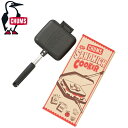 CHUMS チャムス CH62-1039 HOT SANDWICH COOKER ホット サンドイッチ クッカー 調理器具 料理 クッキング サンドウィッチ ホ...