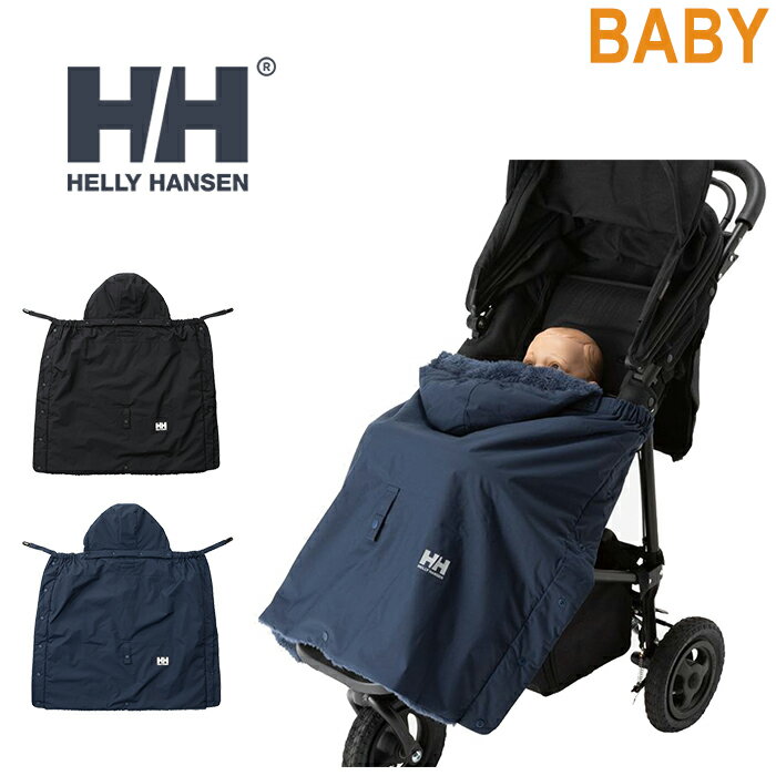 HELLY HANSEN ヘリーハンセン HAB92458 SHAGGY FLEECE RAIN COVER (ベビー) シャギー フリース レイン カバー ベ...