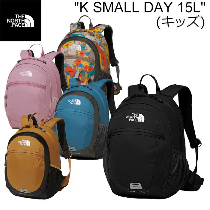 【THE NORTH FACE】ザ ノースフェイス NMJ72204"K SMALL DAY 15L"キッズ スモール デイ 15リットル リュック バックパック デイパック 保育園 幼稚園 小学校 習い事 登校 通園 通学 遠足 ピクニック アウトドア スポーツ キャンプ 子供用【キッズ】5カラー 国内正規 2022SS