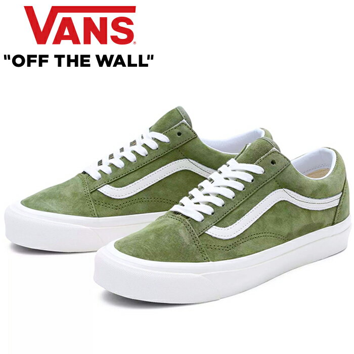 バンズ VANS ヴァンズ VN0009QFZBF OLD SKOOL 36 DX(Anaheim Factory) オールドスクール 36 デラックス アナハイム ファクトリー スエード ピッグ スウェード シューズ スニーカー スケボー ストリート 靴 バンズ メンズ レディース LODEN GREEN ローデン グリーン 国内正規 2023AW