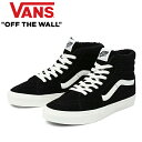 VANS @Y VN0A7Q5NBLK SK8-HI (COZY HUG) XP[g nC R[W[ nO {A XG[h XEF[h V[Y Xj[J[ XPnC nCJbg nCgbv XP{[ Xg[g C oY Y fB[X BLACK ubN K 30%OFF Z[