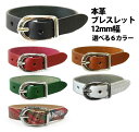 JAJABOON 【メール便OK★】レザーブレスレット選べる6カラー 12mm幅 本革(レザー)製