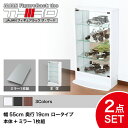 ★5 OFF★ 2点セット JAJAN フィギュアラック サード レギュラー 幅55cm 奥行19cm （ロータイプ本体 背面ミラー） コレクションケース コレクションラック コレクションボード フィギュアケース【-JAJAN SPU-】