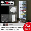 ★5%OFF★ オトクな3点セット JAJAN フィギュアラック サード ワイド 引き戸 幅83cm 奥行29cm (ハイタイプ本体+ホワイトLED+背面ミラー) コレクションケース コレクションラック コレクションボード【-JAJAN SPU-】