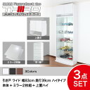 ★5%OFF★ オトクな2点セット JAJAN フィギュアラック サード ワイド 引き戸 幅83cm 奥行39cm (ハイタイプ本体+背面ミラー+上置ハイ) コ...