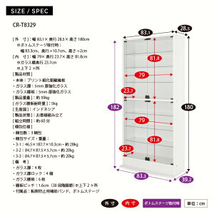 ★5%OFF★オトクな2点セットJAJANフィギュアラックサードワイド幅83cm奥行29cm(ハイタイプ本体+上置ロー)コレクションケースコレクションラックコレクションボード