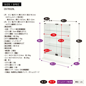 ★5%OFF★ オトクな2点セット JAJAN フィギュアラック サード ワイド 幅83cm 奥行29cm （ロータイプ本体+背面ミラー） コレクションケース コレクションラック コレクションボード【-JAJAN SPU-】