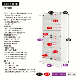 オトクな2点セットJAJANフィギュアラックサードワイド幅83cm奥行39cm(ハイタイプ本体+上置ロー)コレクションケースコレクションラックコレクションボード
