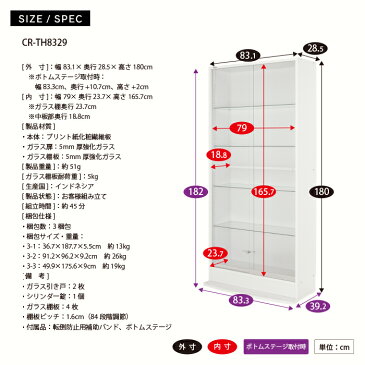 ★5%OFF★ オトクな2点セット JAJAN フィギュアラック サード ワイド 引き戸 幅83cm 奥行29cm (ハイタイプ本体+背面ミラー) コレクションケース コレクションラック コレクションボード【-JAJAN SPU-】