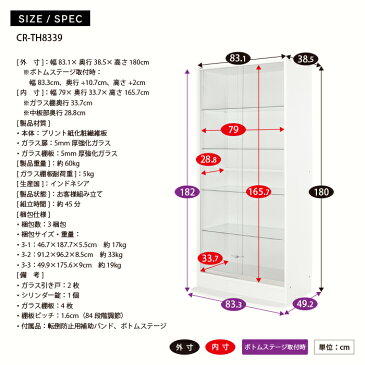 ★5%OFF★ オトクな2点セット JAJAN フィギュアラック サード ワイド 引き戸 幅83cm 奥行39cm (ハイタイプ本体+背面ミラー) コレクションケース コレクションラック コレクションボード【-JAJAN SPU-】