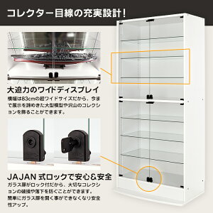 オトクな3点セットJAJANフィギュアラックサードワイド幅83cm奥行39cm(ハイタイプ本体+ホワイトLED+背面ミラー)コレクションケースコレクションラックコレクションボード