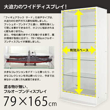 ★5%OFF★ オトクな3点セット JAJAN フィギュアラック サード ワイド 引き戸 幅83cm 奥行29cm (ハイタイプ本体+背面ミラー+上置ハイ) コレクションケース コレクションラック コレクションボード【-JAJAN SPU-】