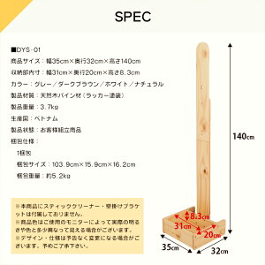 壁に穴を開けなくても大丈夫コードレスクリーナー専用スタンドダイソンスタンド天然木コードレスクリーナースタンドホーキンスマキタ掃除機タワーラック台壁寄せ専用充電スタンド掃除機スタンドコードレスダイソンスティッククリーナー専用dyson掃除機専用
