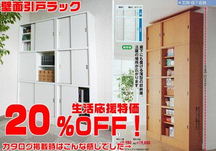 生活応援特価20%off送料無料!