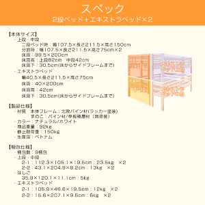 ダブル2段ベッド北欧天然木すのこベッドTONTATTAトンタッタ二段ベッドダブル×ダブル