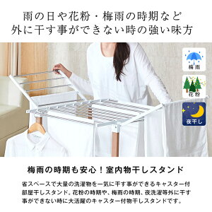 【花粉症対策】部屋干し専用折りたたみ物干しスタンドニッポンのお洗濯に一風を吹き込む部屋干し推奨洗濯物干しです室内干し梅雨対策乾燥本州/四国/九州送料無料【RCP】【★JAJANSPU★】
