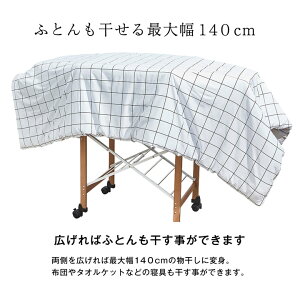 【花粉症対策】部屋干し専用折りたたみ物干しスタンドニッポンのお洗濯に一風を吹き込む部屋干し推奨洗濯物干しです室内干し梅雨対策乾燥本州/四国/九州送料無料【RCP】【★JAJANSPU★】