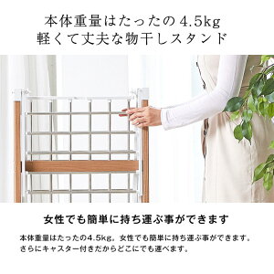 【花粉症対策】部屋干し専用折りたたみ物干しスタンドニッポンのお洗濯に一風を吹き込む部屋干し推奨洗濯物干しです室内干し梅雨対策乾燥本州/四国/九州送料無料【RCP】【★JAJANSPU★】