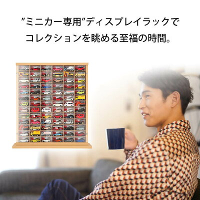 トミカ対応 ミニカーディスプレイラック-Carrera カレラ- トミカサイズ対応で箱と車両を一緒にディスプレイできるトミカ専用ディスプレイケース 最大156台収納可能 ミニカーケース ミニカーラック トミカラック トミカケース JAJAN コレクションケース ミニカーコレクション - Image 2