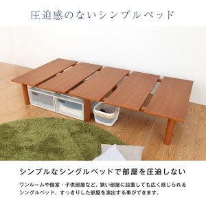 生活応援特価!天然木シンプルベッドシングルサイズマットレス専用数量限定販売送料無料耐加重150kg