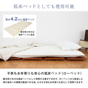 生活応援特価!天然木シンプルベッドシングルサイズマットレス専用数量限定販売送料無料耐加重150kg
