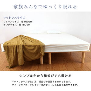 生活応援特価!天然木シンプルベッドシングルサイズマットレス専用数量限定販売送料無料耐加重150kg