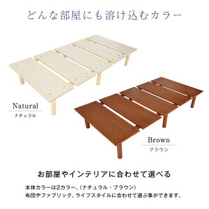 生活応援特価!天然木シンプルベッドシングルサイズマットレス専用数量限定販売送料無料耐加重150kg