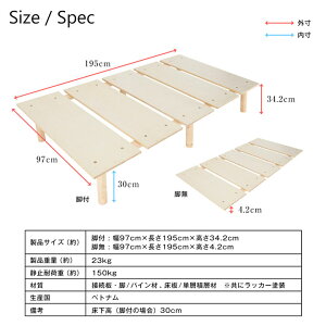 生活応援特価!天然木シンプルベッドシングルサイズマットレス専用数量限定販売送料無料耐加重150kg