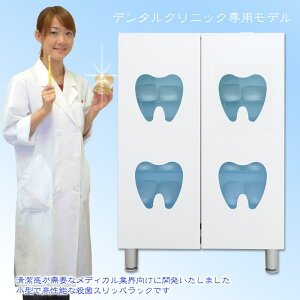 殺菌灯スリッパ棚玄関収納靴箱シューズBOX10足日本製完成品オフィス開業歯科医院病院施設看護介護スリッパ殺菌ボックス殺菌箱紫外線スリッパ保管庫除菌クリーニング消臭