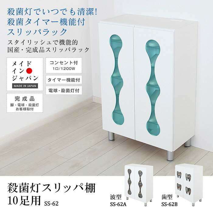 山崎実業 スリッパラック タワー ホワイト 4903208060981 【品番：06098】