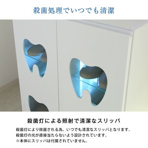殺菌灯スリッパ棚玄関収納靴箱シューズBOX10足日本製完成品オフィス開業歯科医院病院施設看護介護スリッパ殺菌ボックス殺菌箱紫外線スリッパ保管庫除菌クリーニング消臭